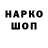 Codein напиток Lean (лин) Erin Digby