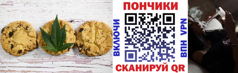 купить наркотик  Белово  ссылка на мегу сайт  Печенье с ТГК марихуана 