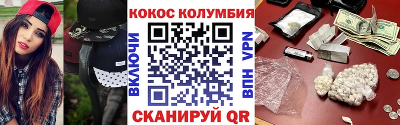 COCAIN Колумбийский  купить   кракен ТОР  Белово 