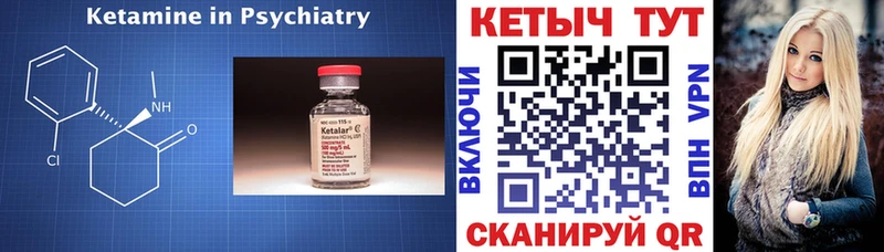 Кетамин ketamine  кракен tor  Белово 