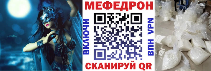МЕФ мука купить наркоту Белово
