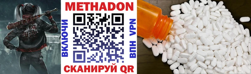 мега как зайти  Белово  МЕТАДОН methadone 